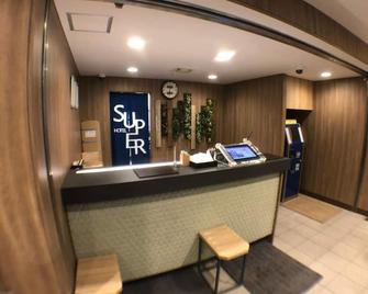 スーパーホテル北見 - 北見市 - フロントデスク