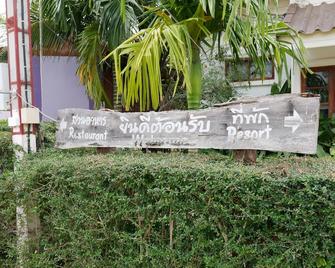 99 Resort - Buri Ram - Patio
